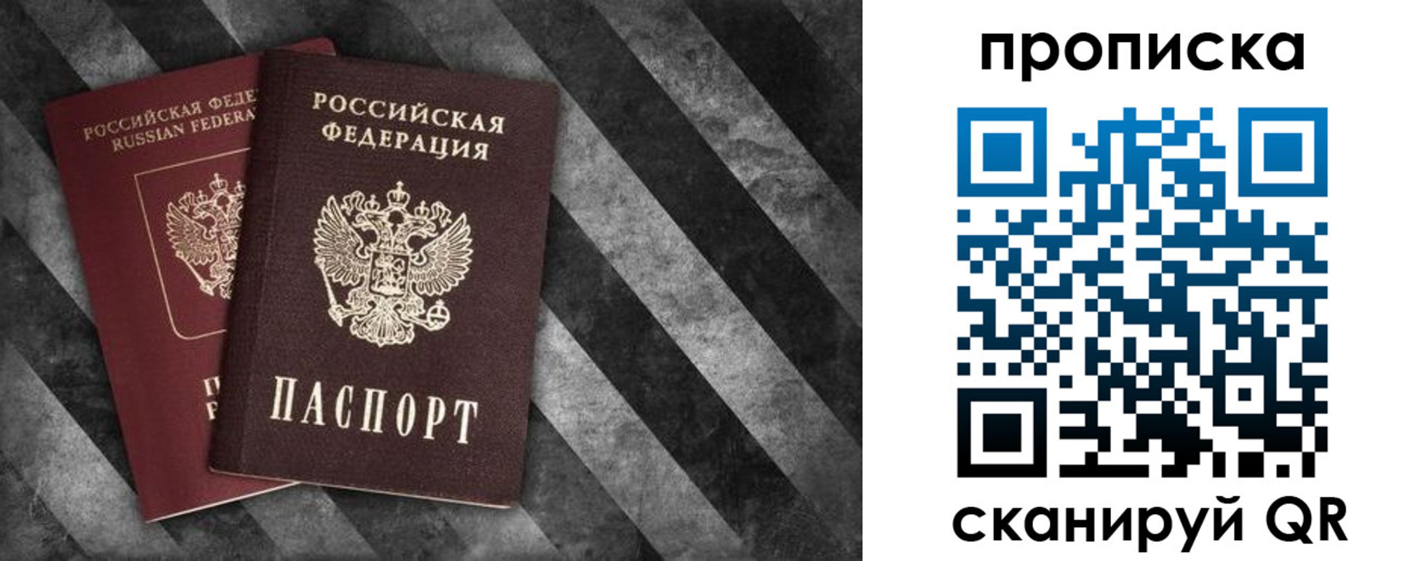 временная регистрация в Буйнакске