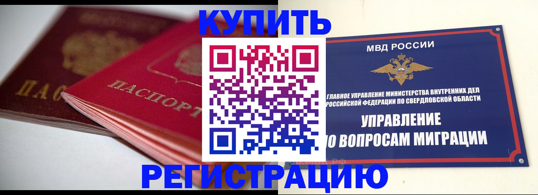 временная прописка в Буйнакске
