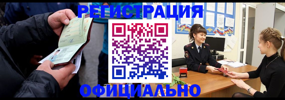 прописка иностранных граждан в Буйнакске