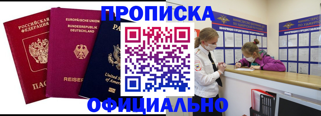 временная регистрация 2025 в Буйнакске