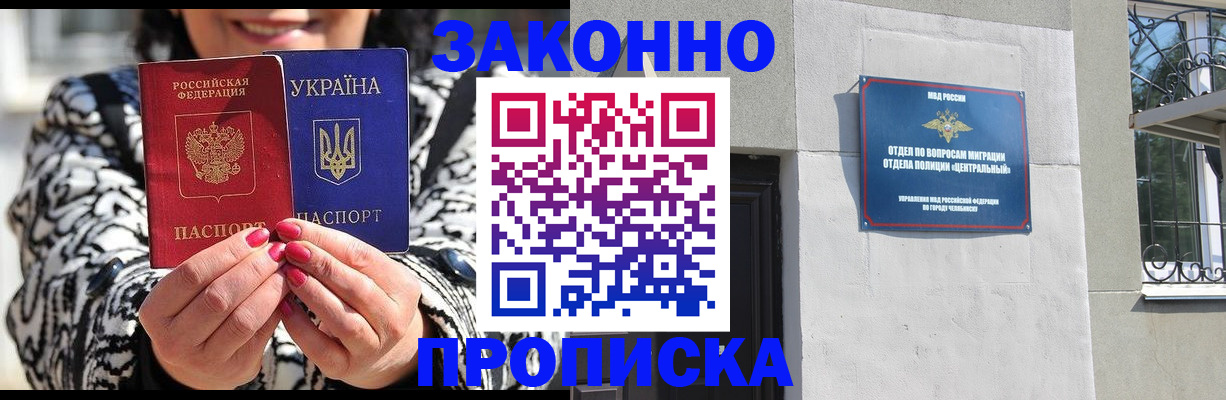 миграционный учет в Буйнакске